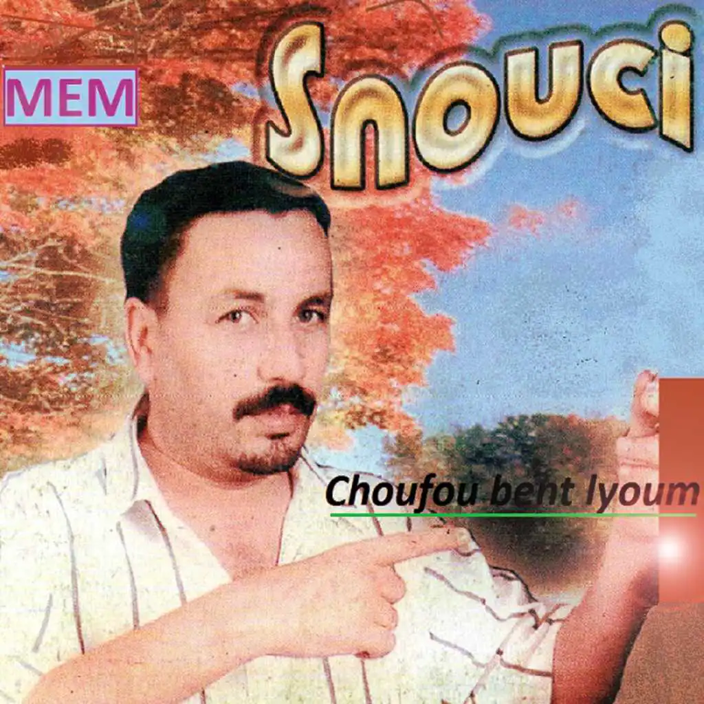 Choufou bent lyoum