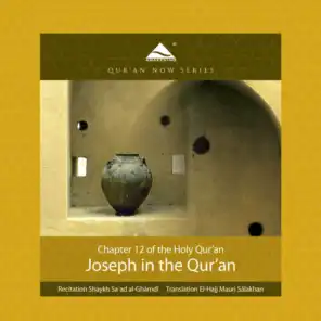 Joseph - Surat Yusuf (Arabic Recitation With A Modern English Translation)