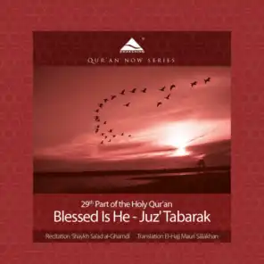 Blessed Is He - Juz' Tabarak - 29th Part of the Quran (Arabic Recitation With A Modern English Translation)