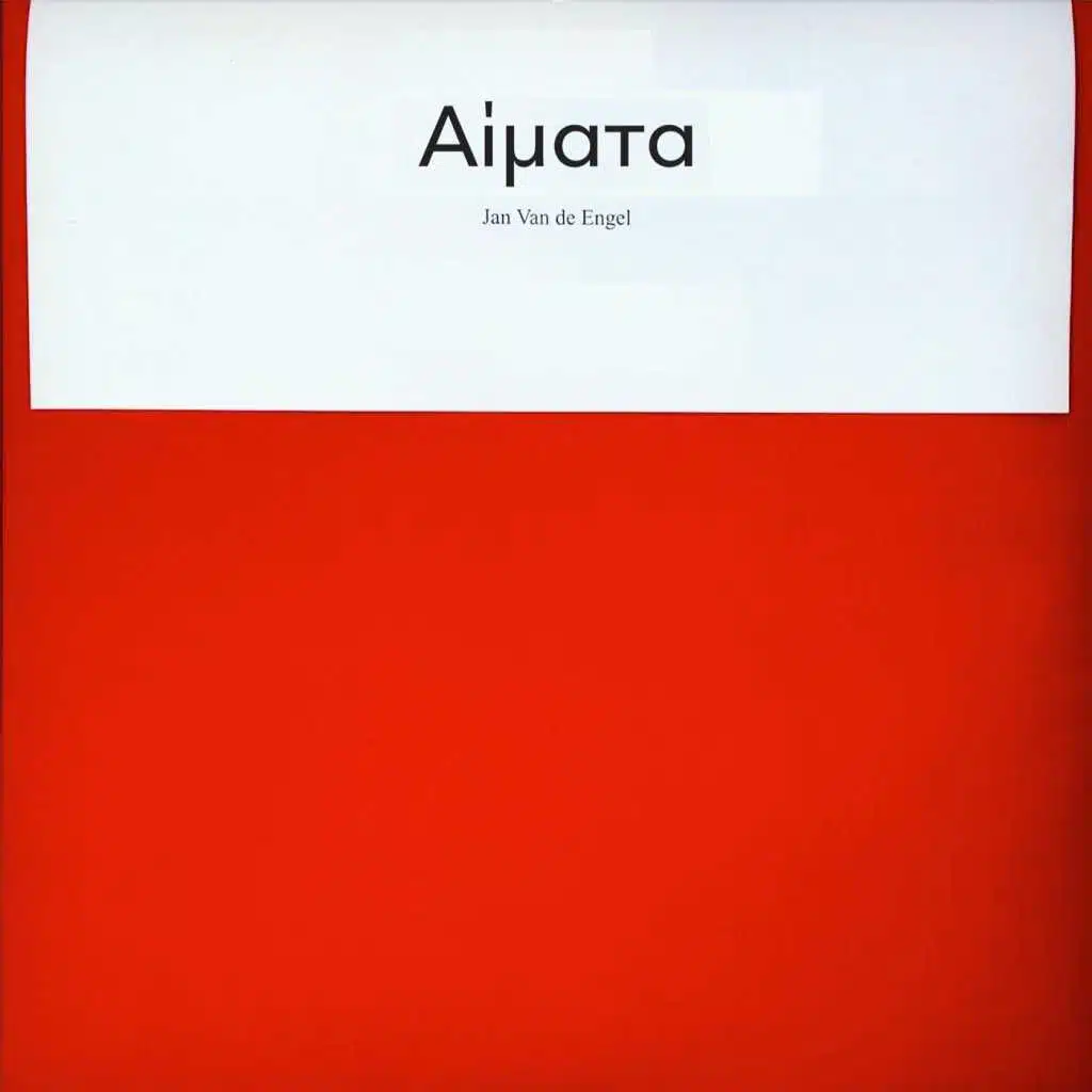 Αίματα
