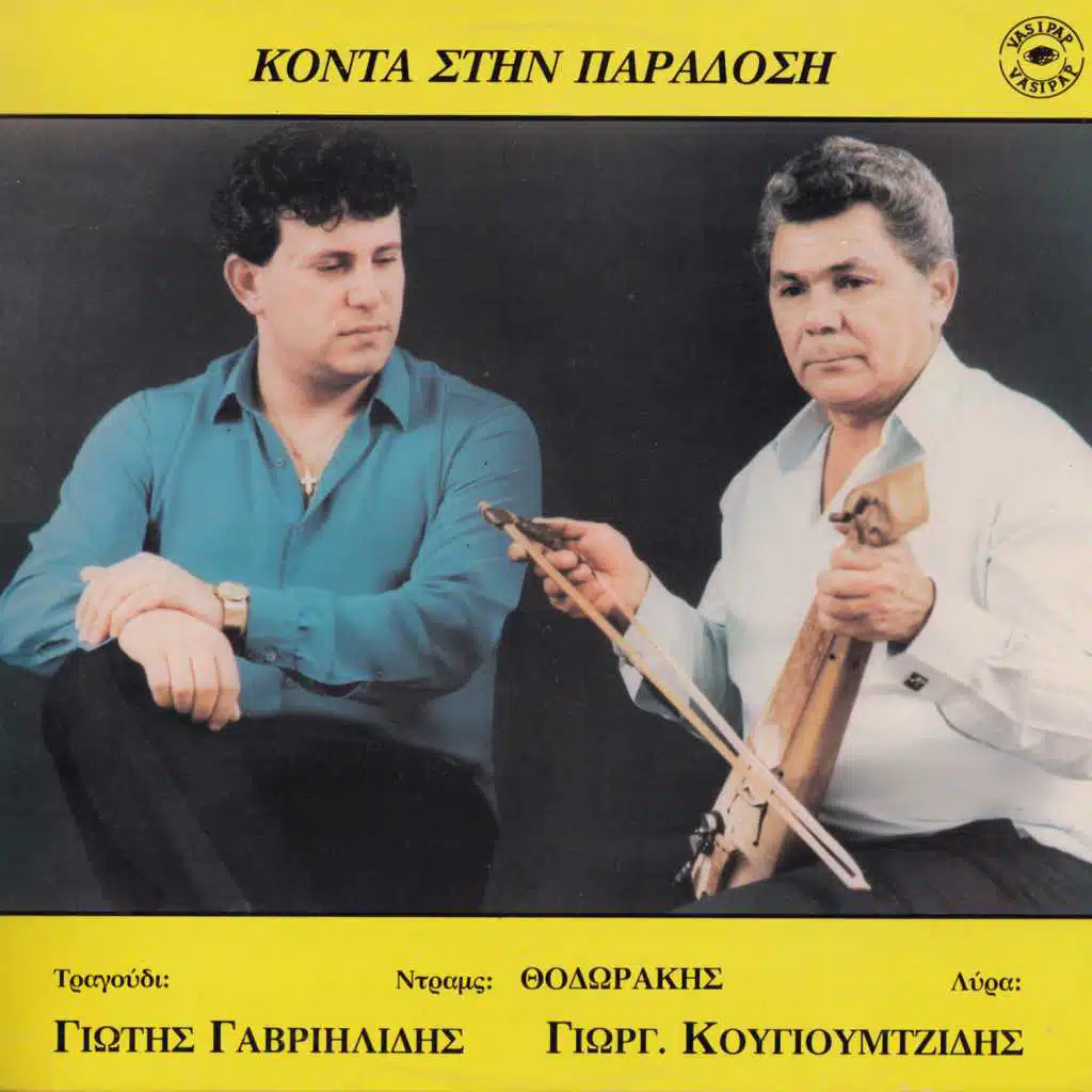 Konta stin paradosi (feat. Giorgos Kougioumtzidis)