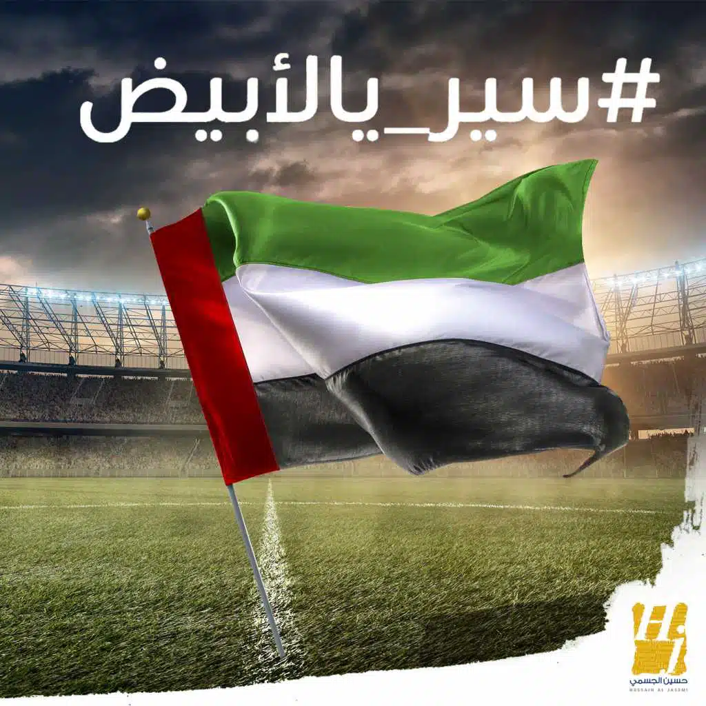 سير يالأبيض