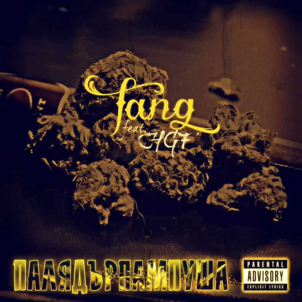 Fang feat. Dobri Momcheta, Hoodini & Gravy