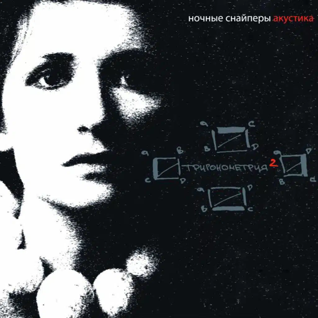 только ты (Live)