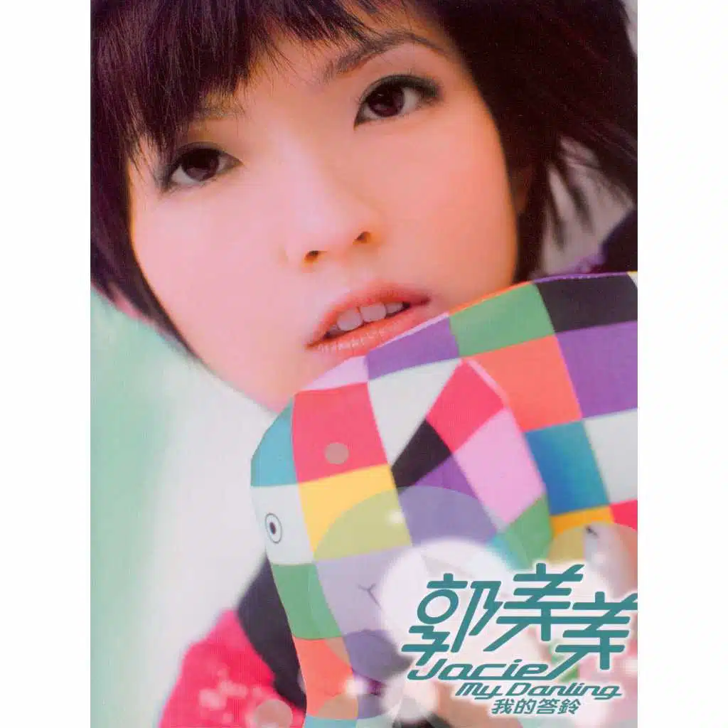 My Darling (Singapore Repack)