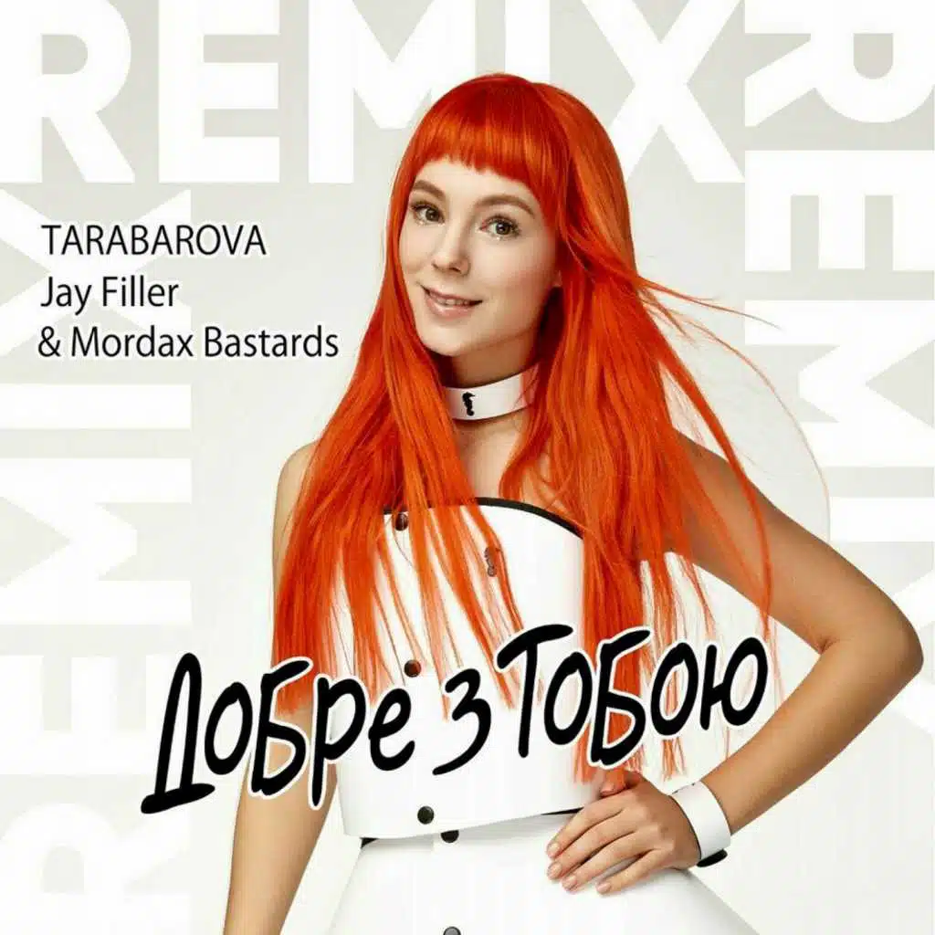 Добре з тобою (Jay Filler & Mordax Bastards Remix)