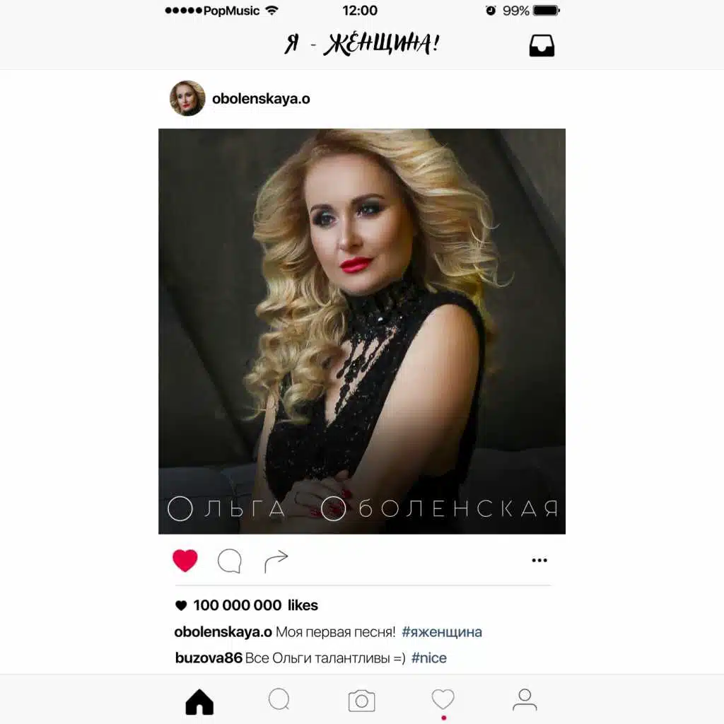 Ольга Оболенская