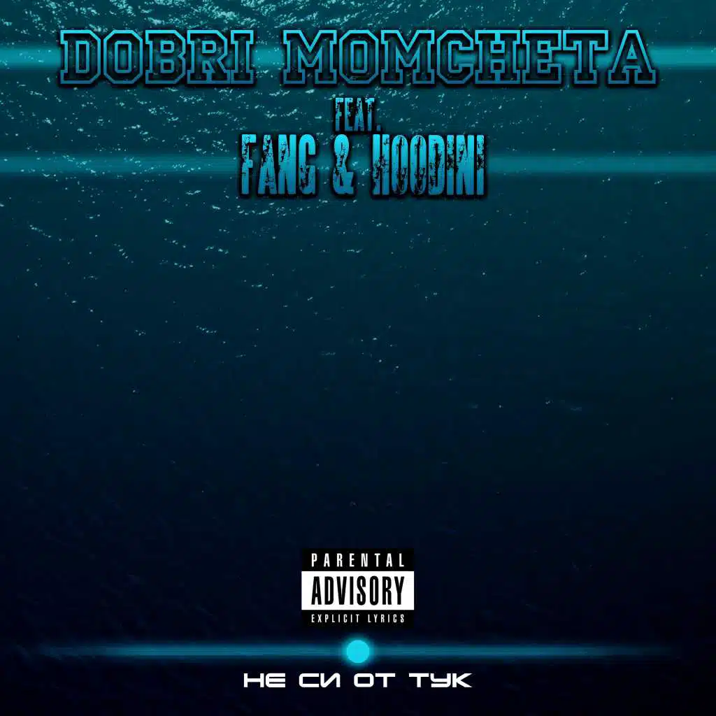 Dobri Momcheta feat. Fang & Hoodini