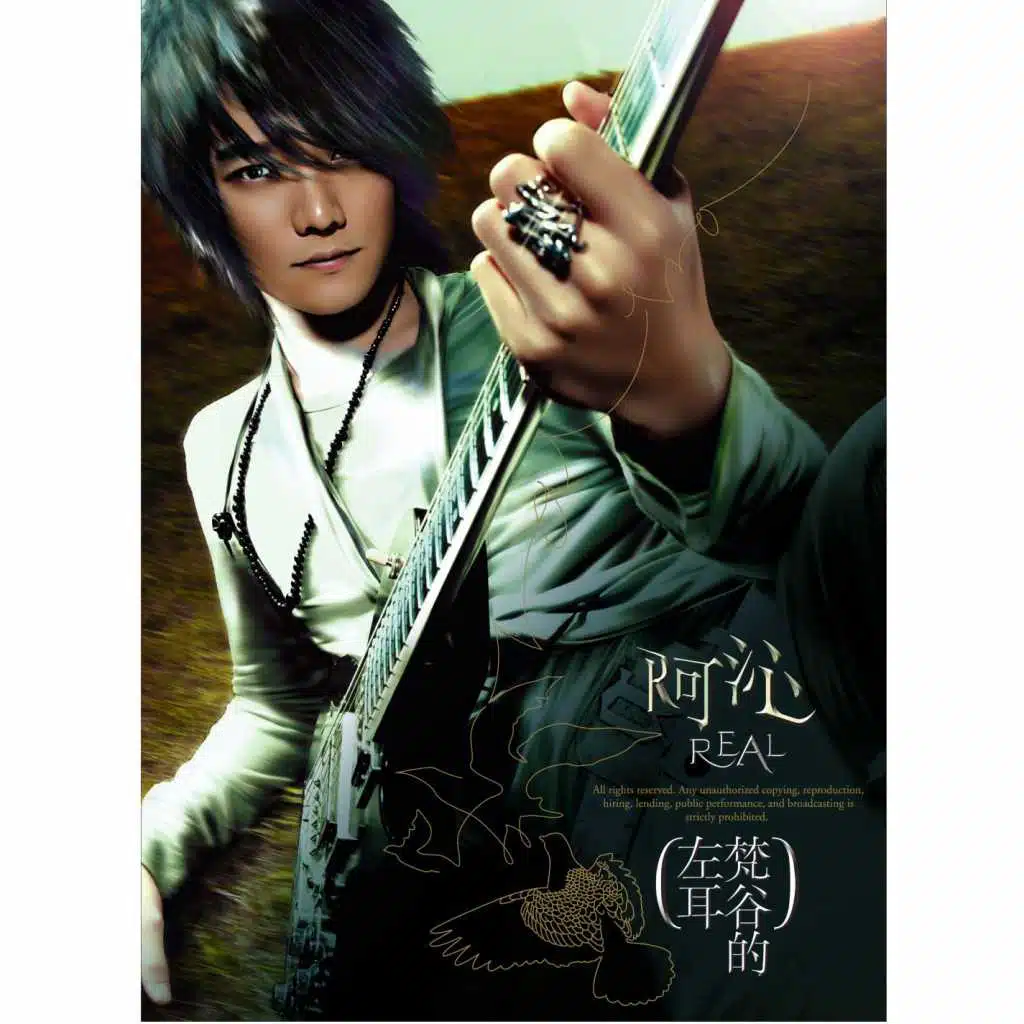 The Left Ear Of Van Gogh