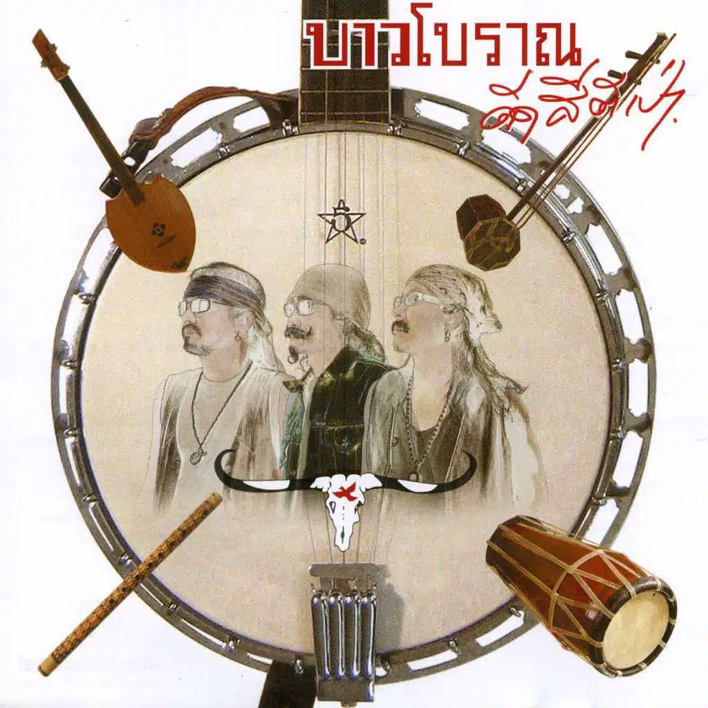 Bao Boran Deed See Tee Pao