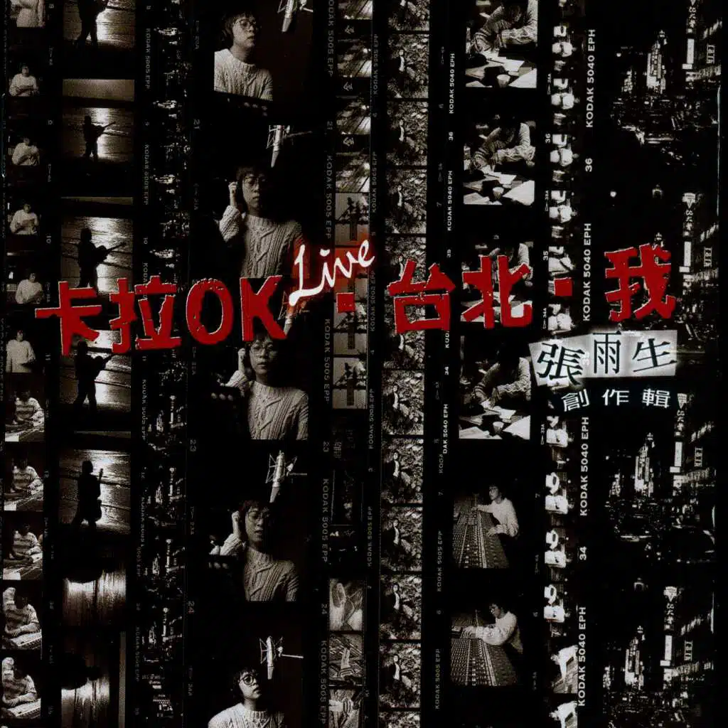 Zi Ye Shu Huai (feat. MR. Killer K)