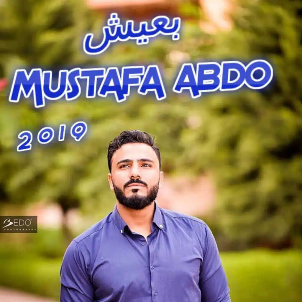 بعيش