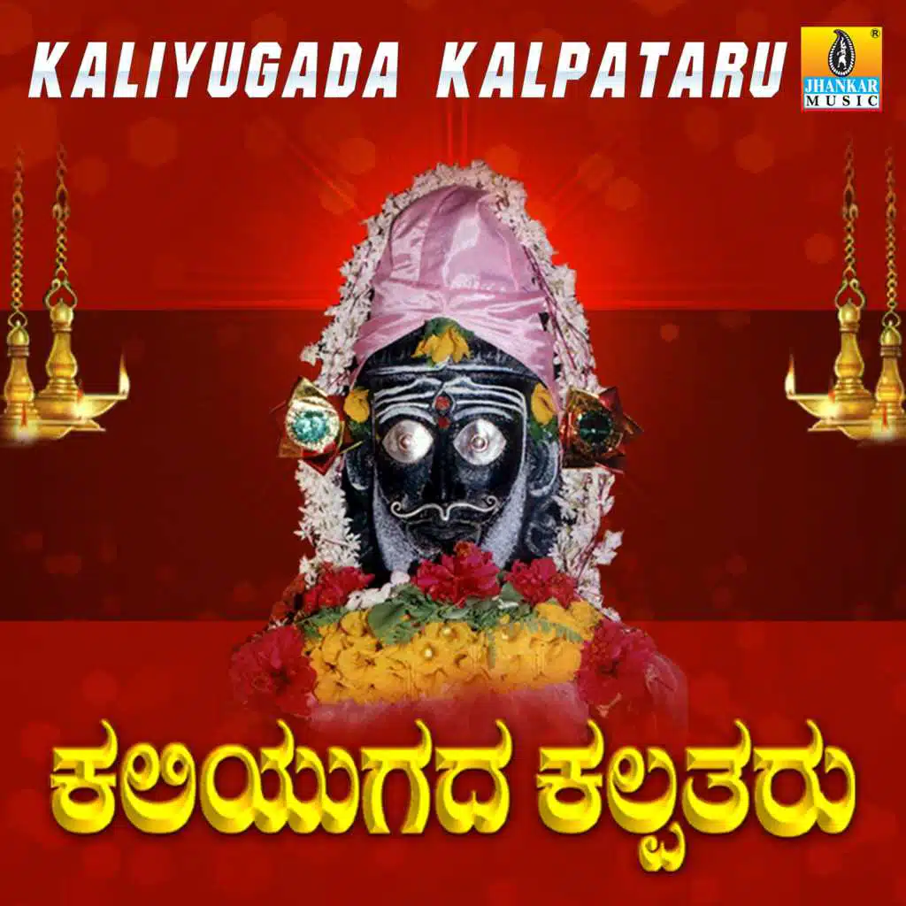 Kaliyugada Kalpataru