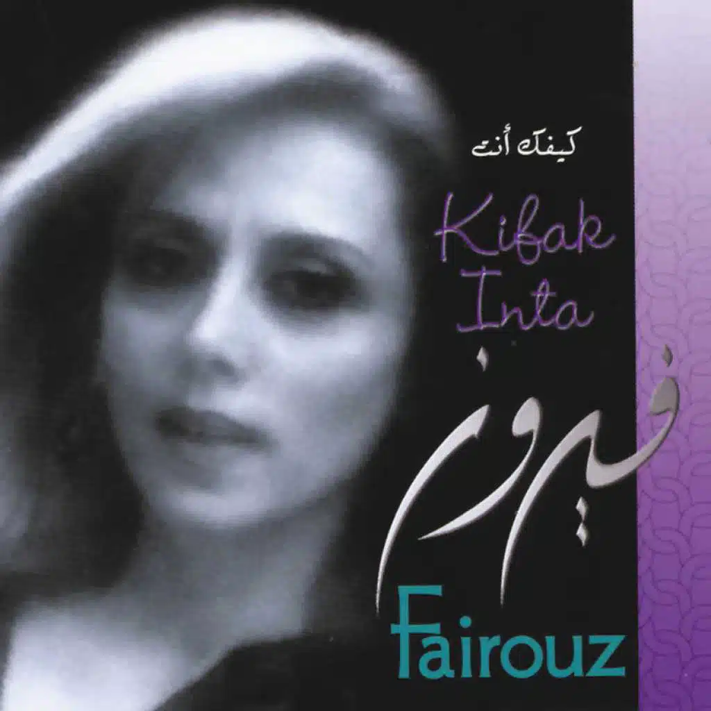 Fairouz