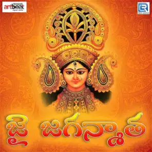Amma Bhavani (Version 2)