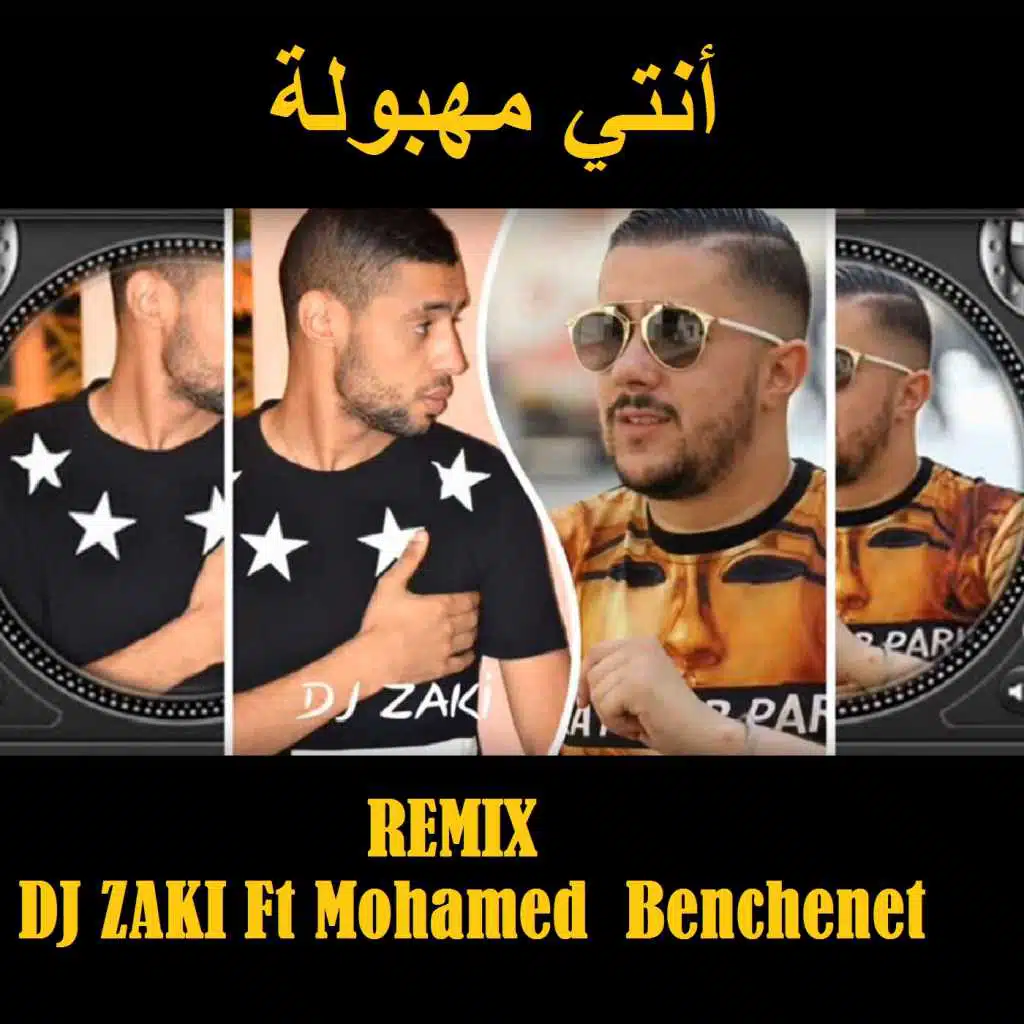 أنتي مهبولة رميكس فيت محمد بن شنات