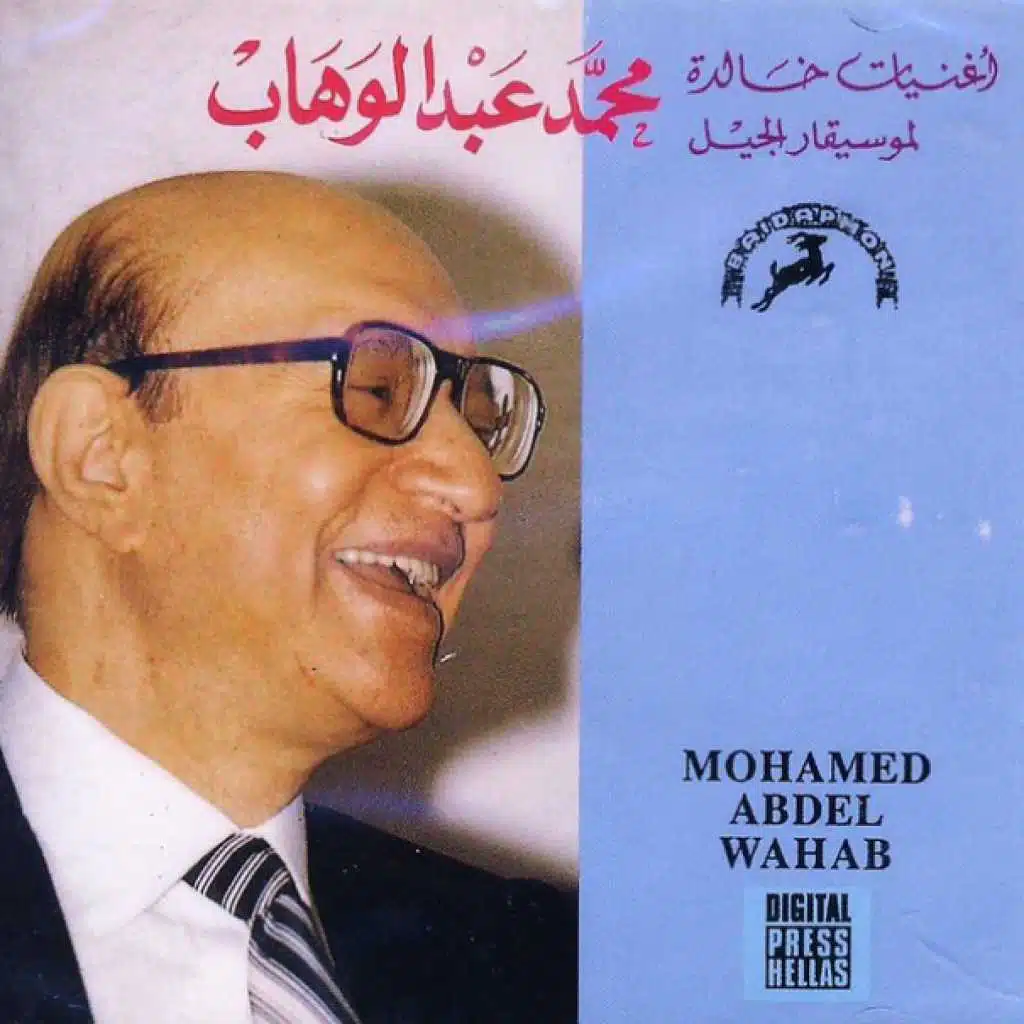 اللي انكتب على الجبين