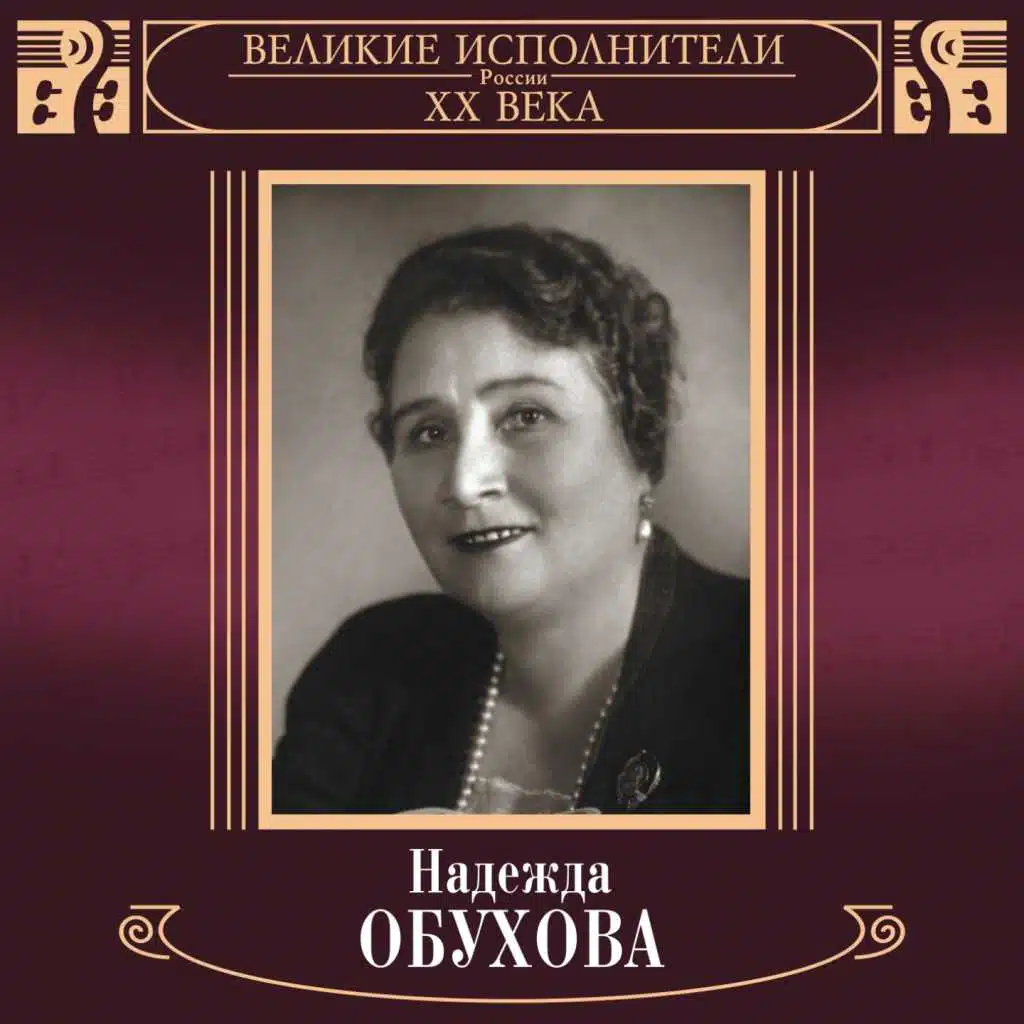 Не для меня