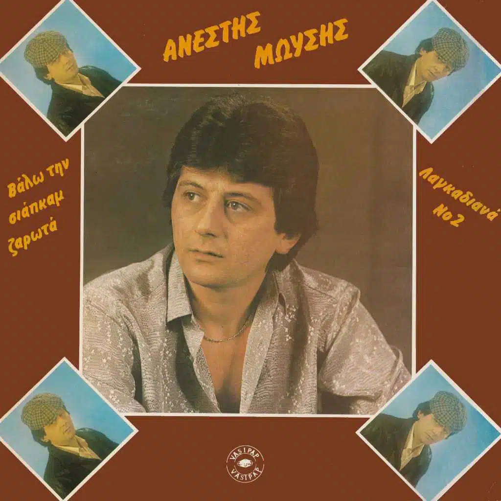 Valo tin siapkam zarota