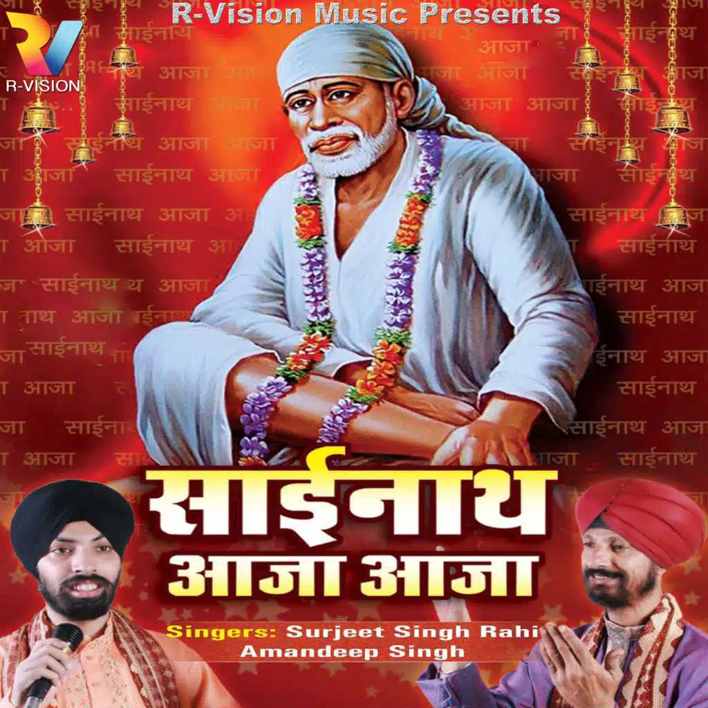 Sainath Aaja Aaja