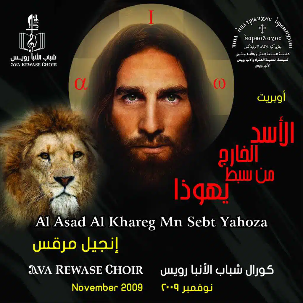 قفوا بخوف أمام الله