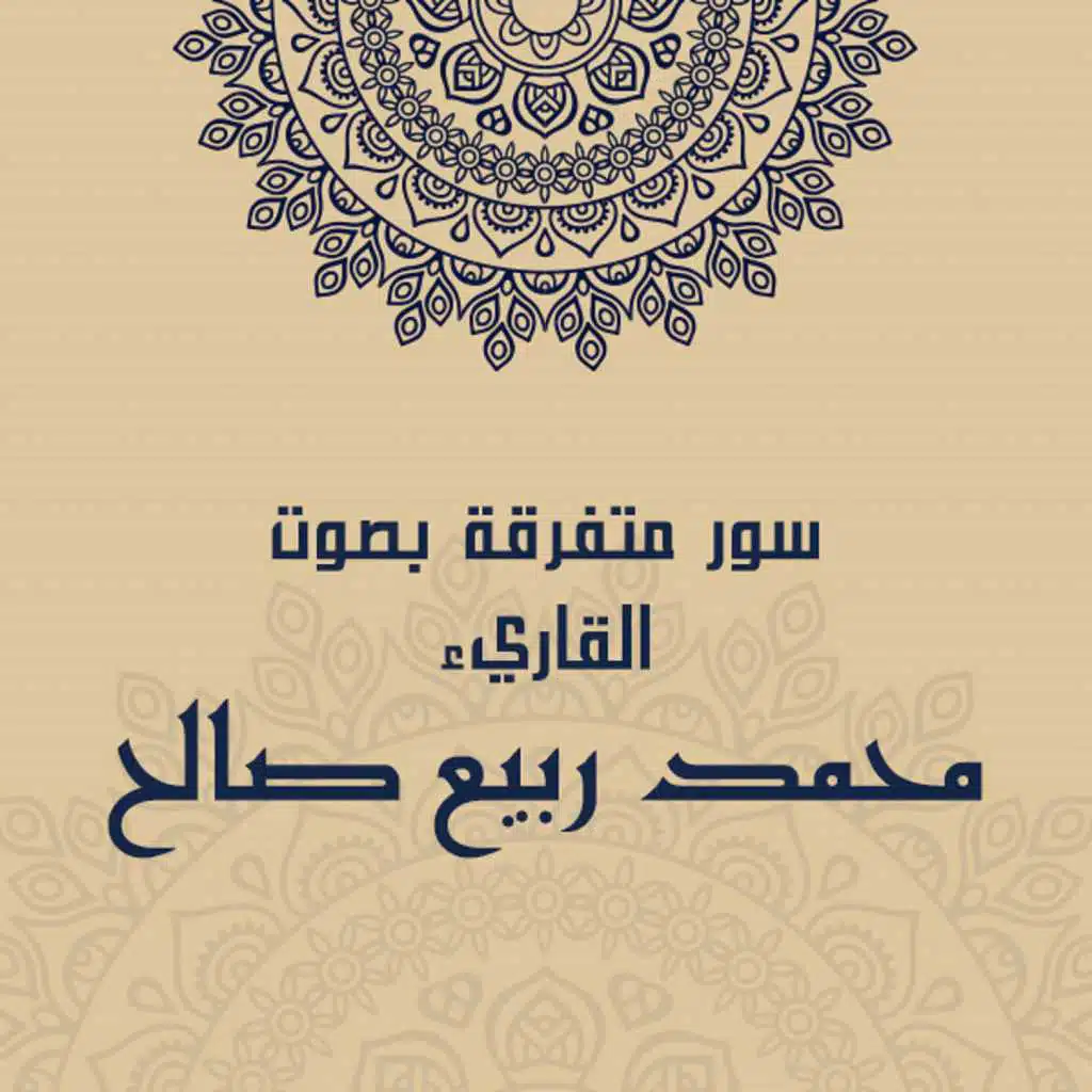 اَيات من سورة طه