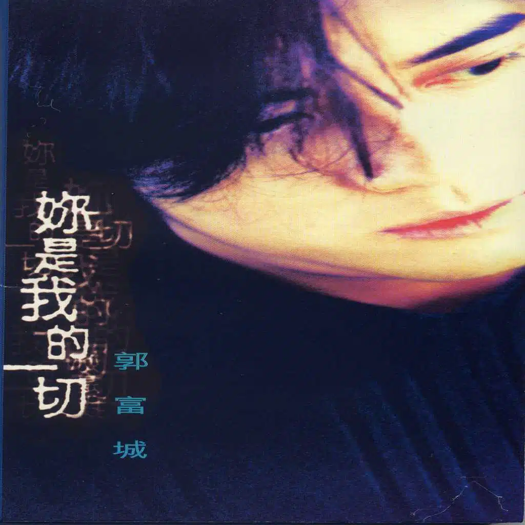 You're My Everything