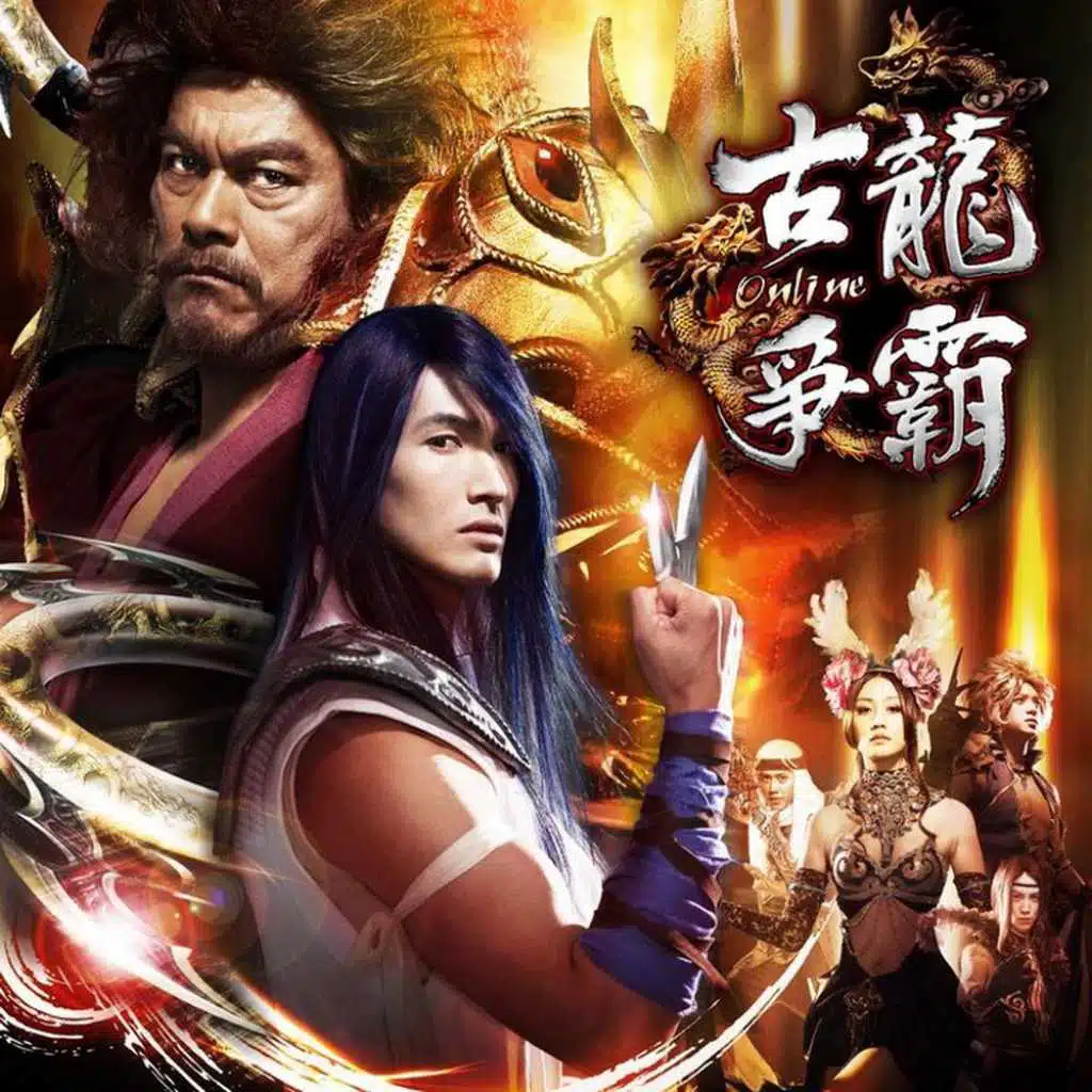 Gu-Long: Leadership Online (Original Game Soundtrack)