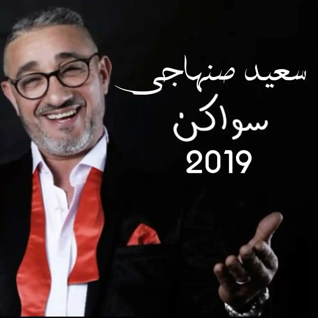 سواكن 2019