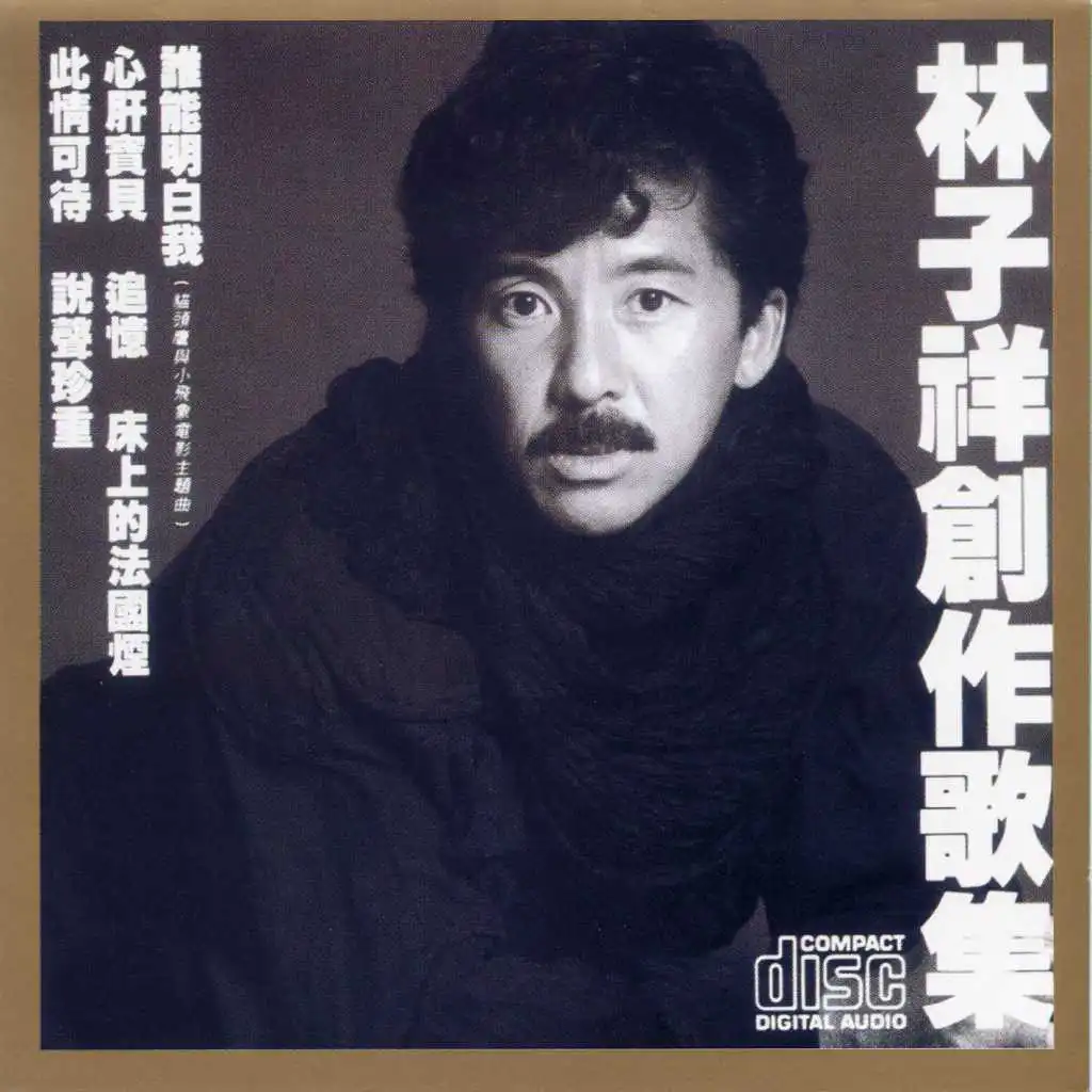 Creative Song Collection