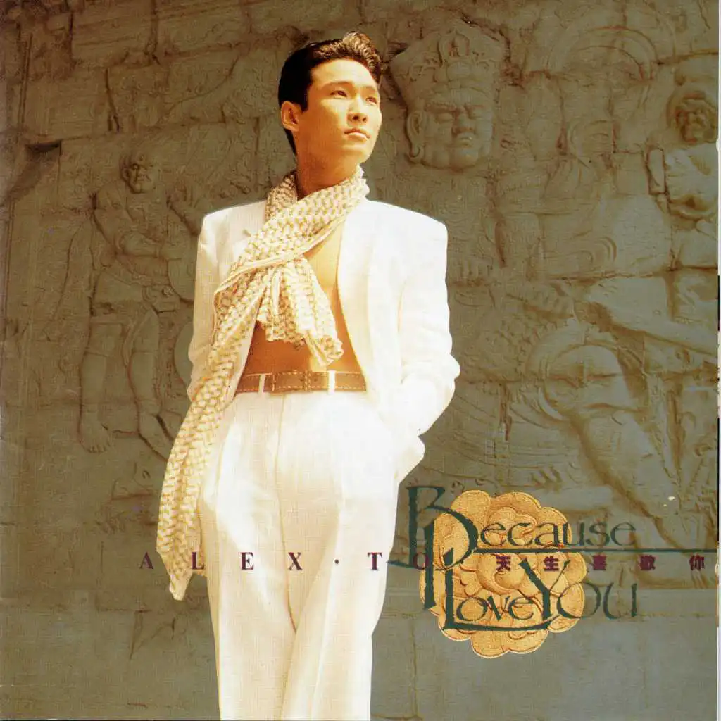 Because I Love You (feat. David Ling Jr, Kit, RAYMOND & Ronnie)