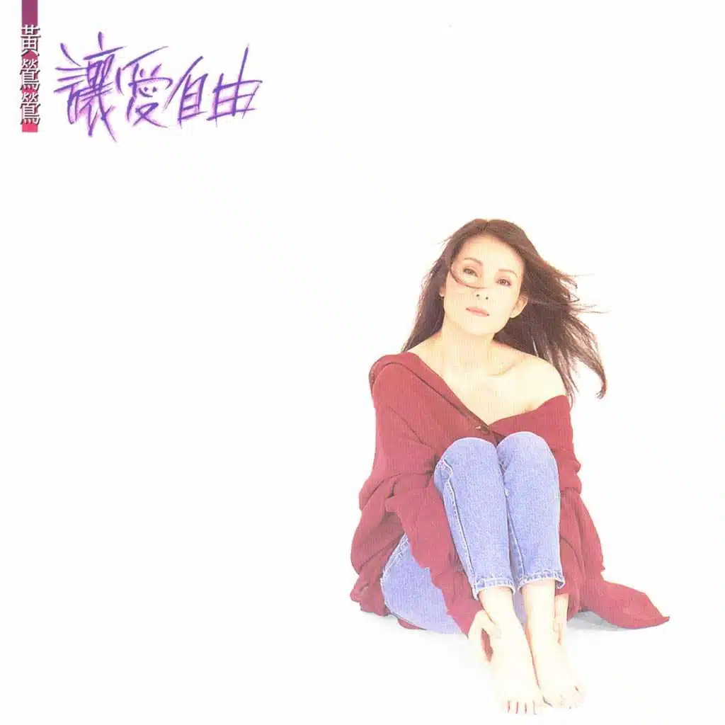 Hiding A Spring (feat. Lin Zhang-Zhong, Richard Goh, Wu Da Wei & Ye Chui Qing)