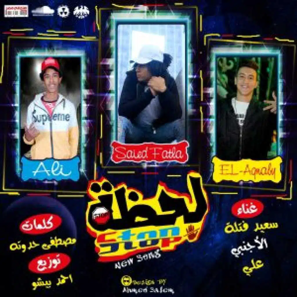 مهرجان لحظه استوب