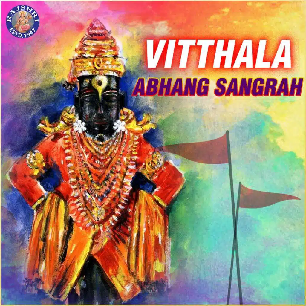 Vitthala Abhang Sangrah