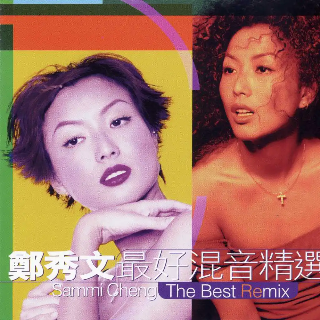 The Best Remix of Sammi Cheng