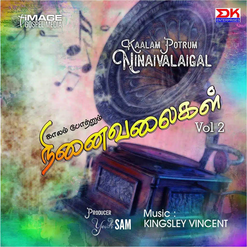 Kaalam Potrum Ninaivalaigal, Vol. 2