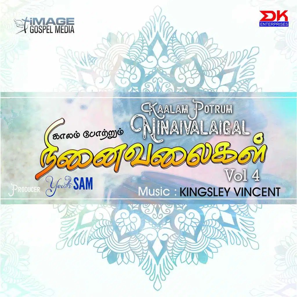 Kaalam Potrum Ninaivalaigal, Vol. 4