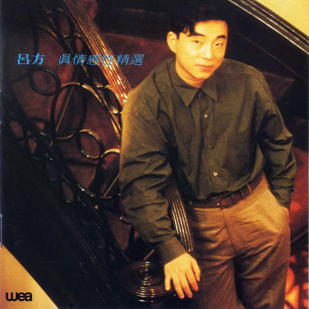 You Yi Tian Ni Zong Hui Ming Bai (feat. Unknown)