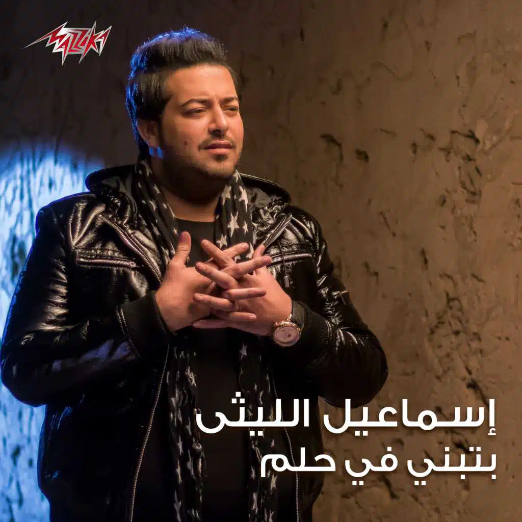 بتبني في حلم