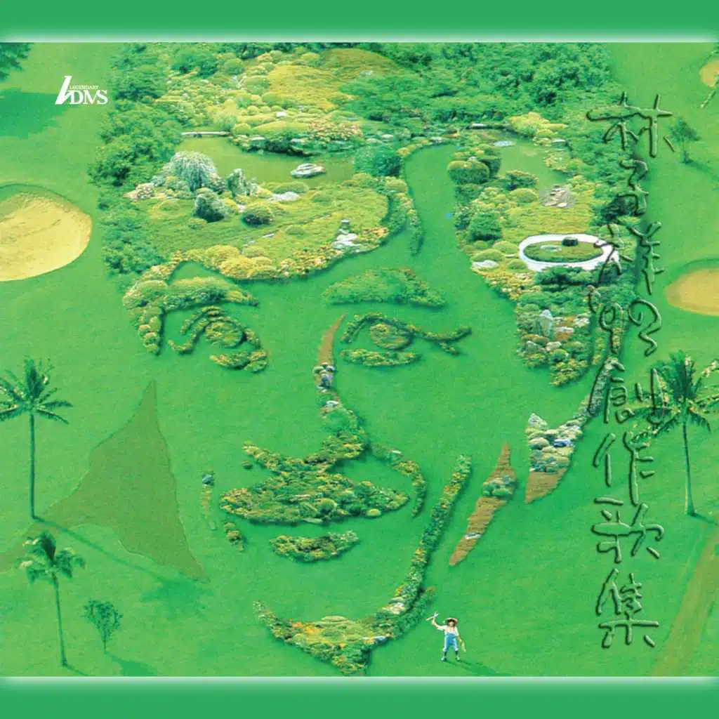 Piano In Old House (feat. David Ling)