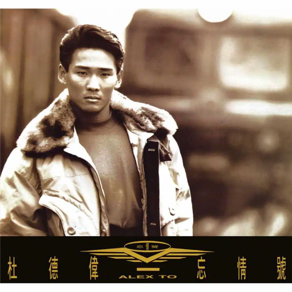 Wang Qing Hao (Capital Artists 40th Anniversary Series)