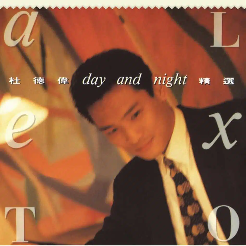 Day+Night (Capital Artists 40th Anniversary)
