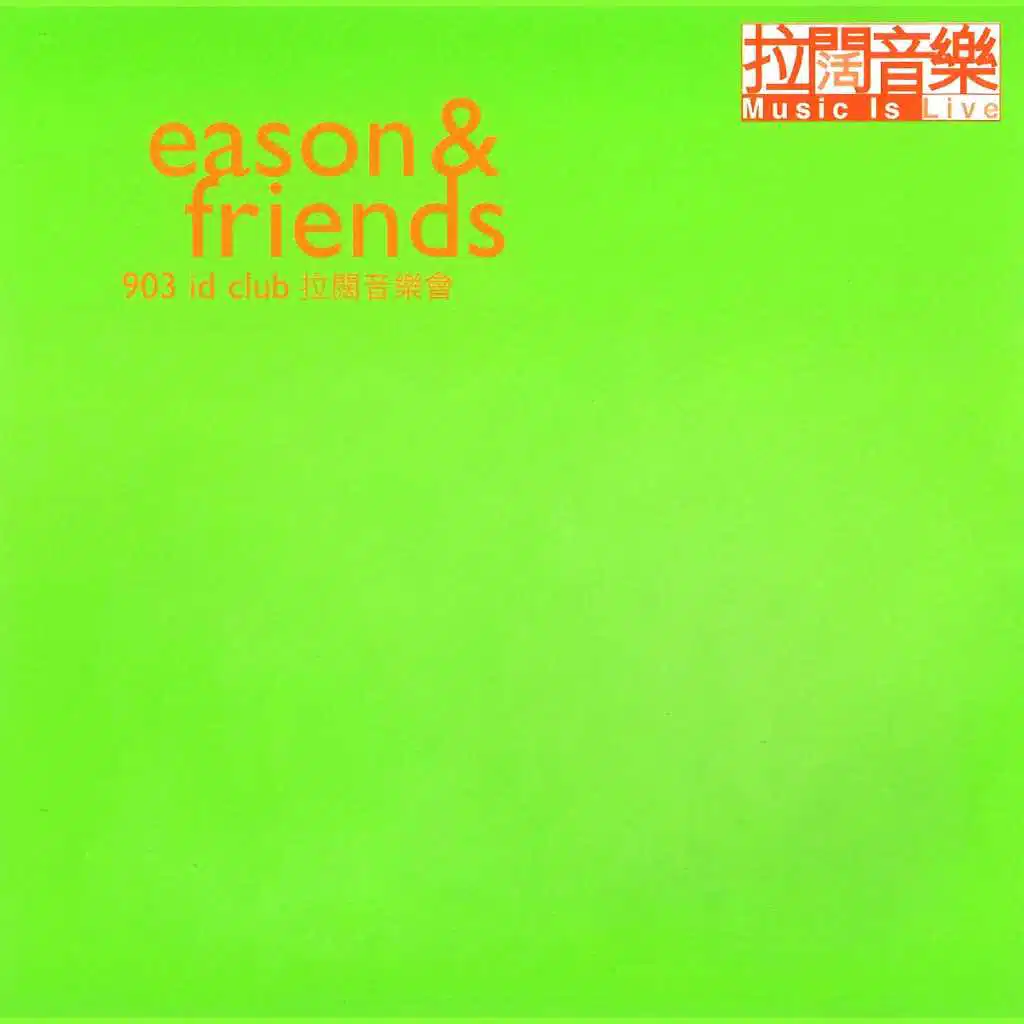 Eason & Friends 903 ID Club Music Live