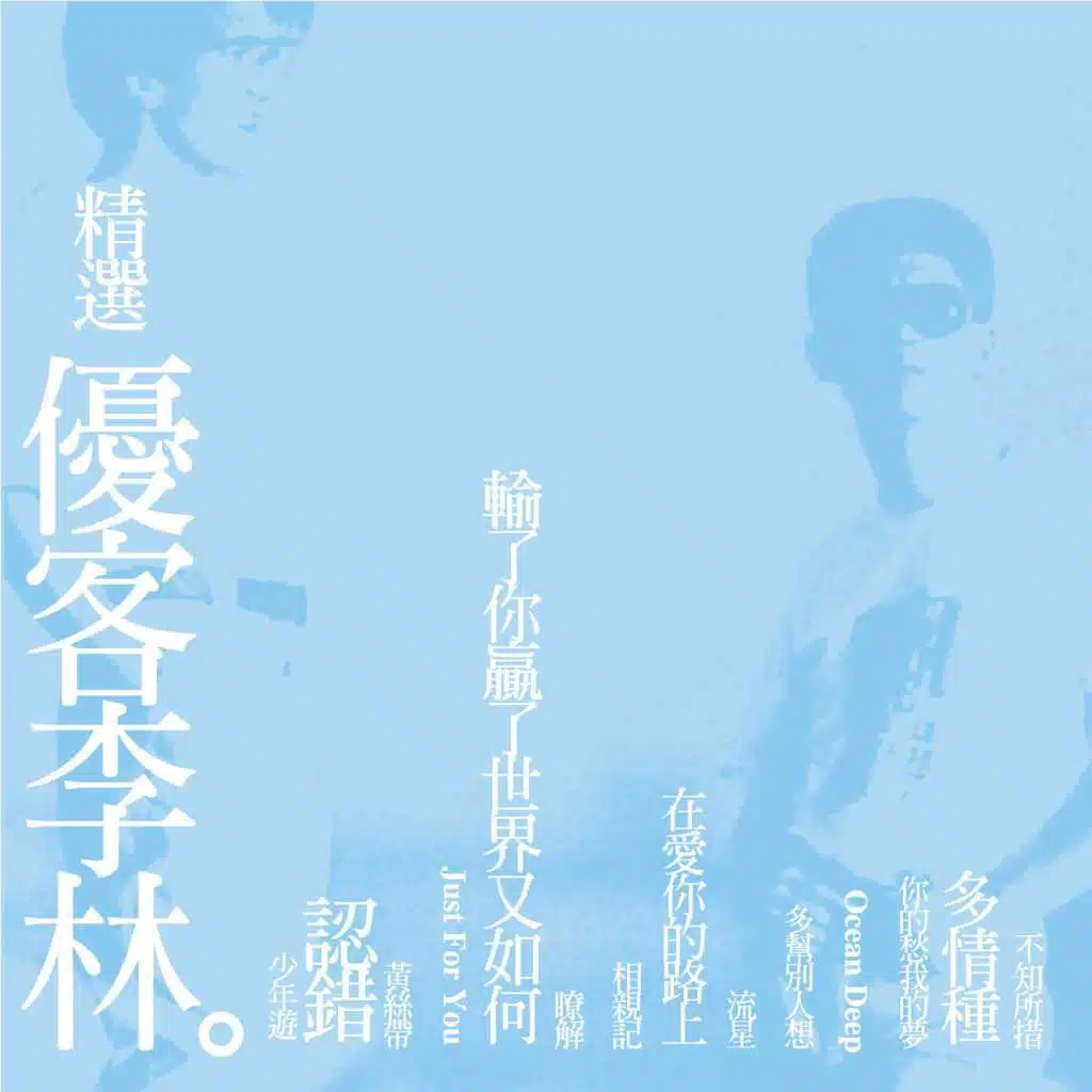 Best Of UKULELE (Remastered)