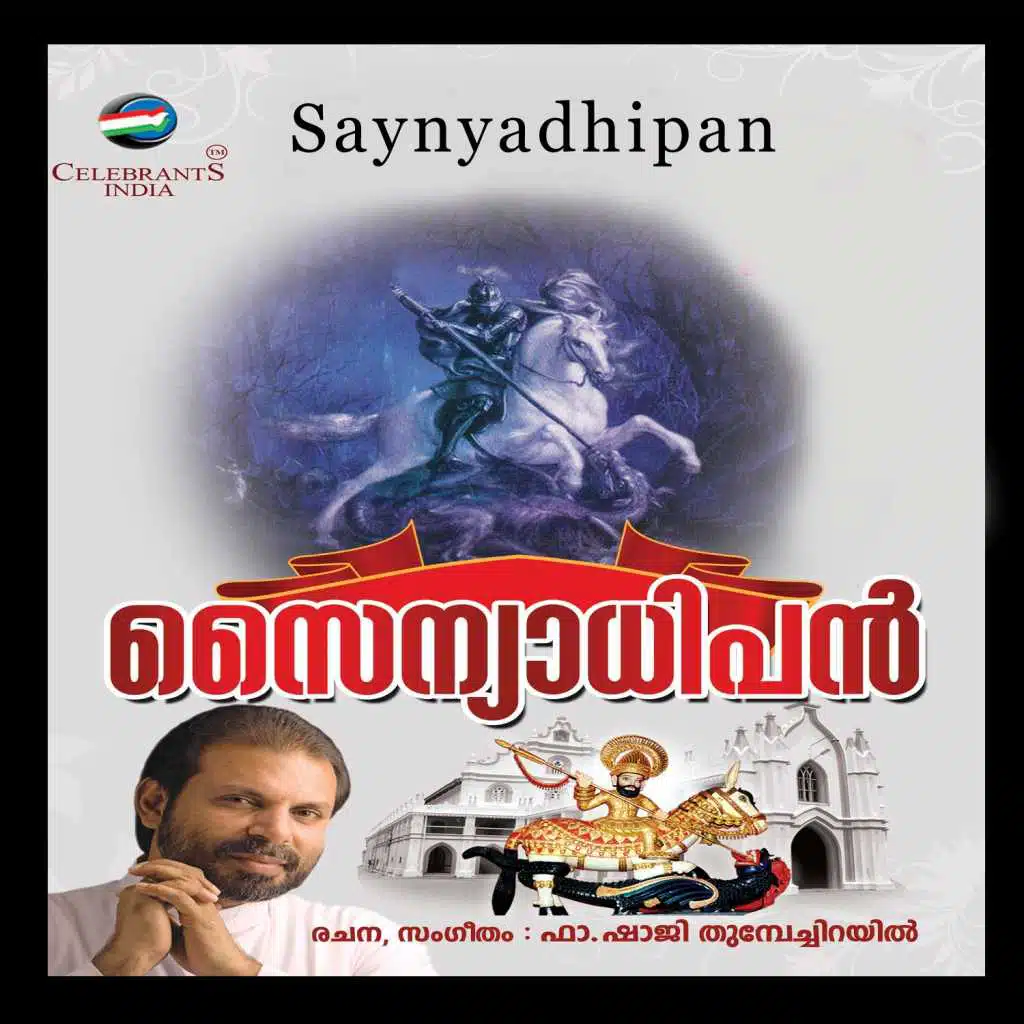 Saynyadhipan