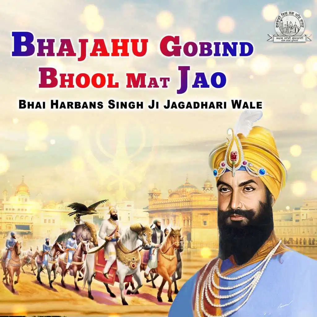 Bhajahu Gobind Bhool Mat Jao