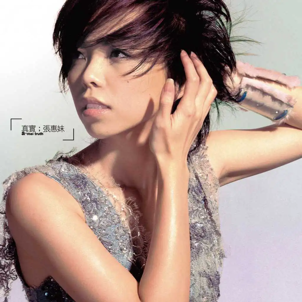 Remember (Remastered)