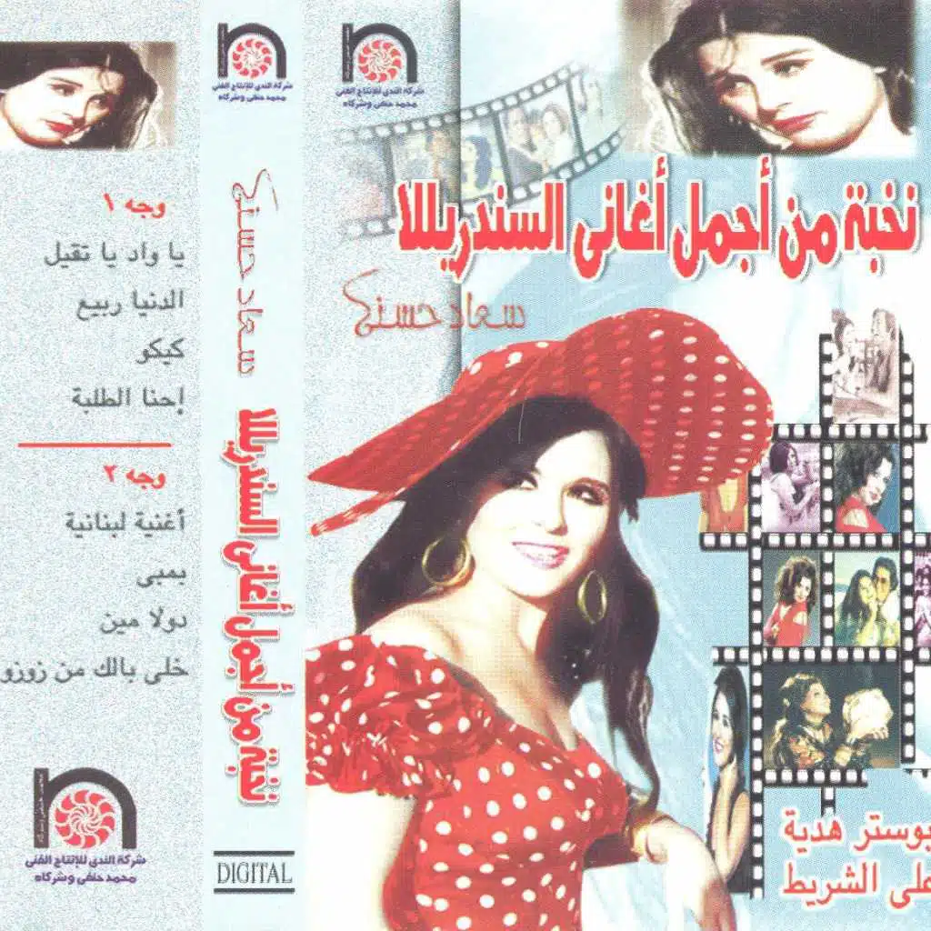 بدي إحكيلكم قصة