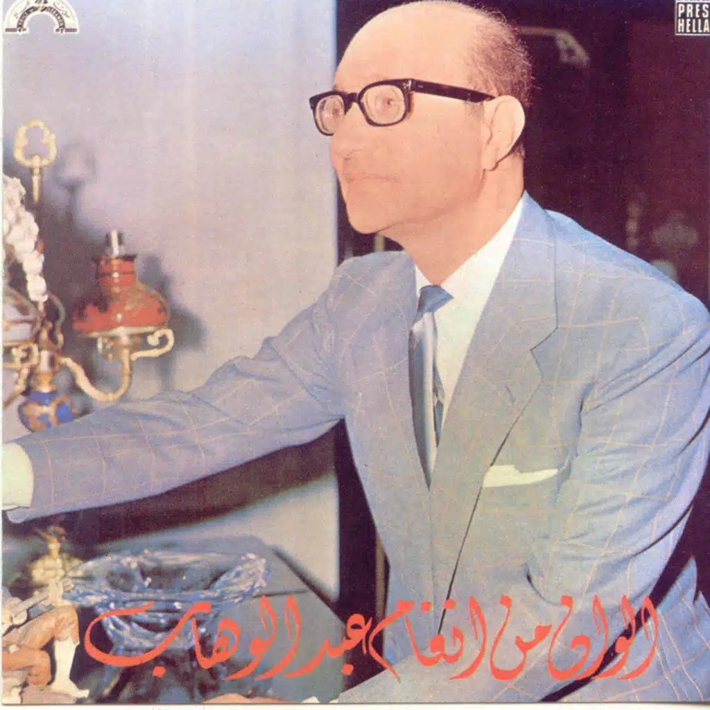 ماذا اقول و قد همت