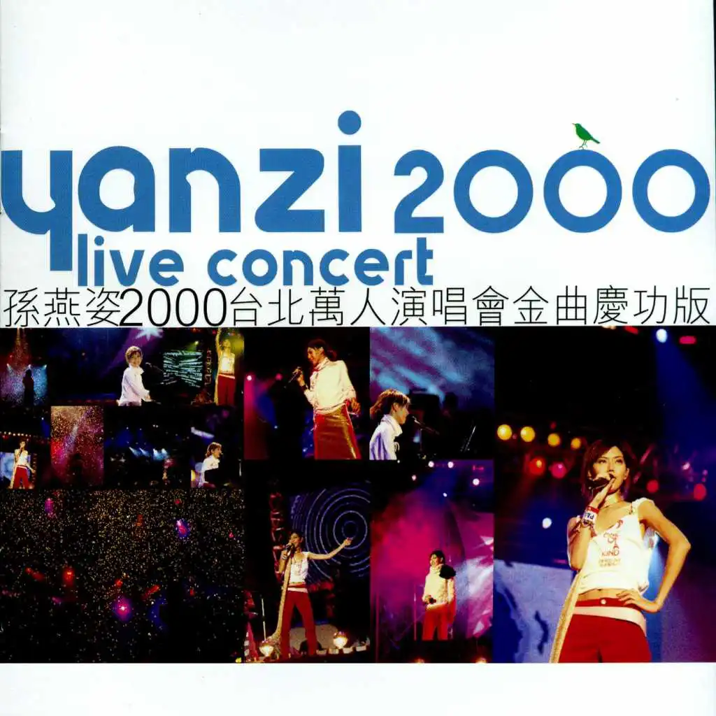 My Desired Happiness (2000 Live Concert) [feat. Lin Zheng-Zhong]